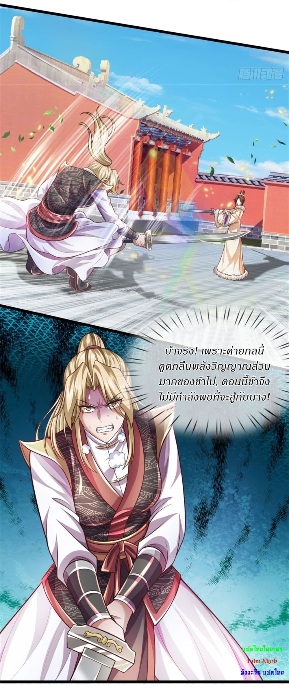 I Can Change The Timeline of Everything page 5