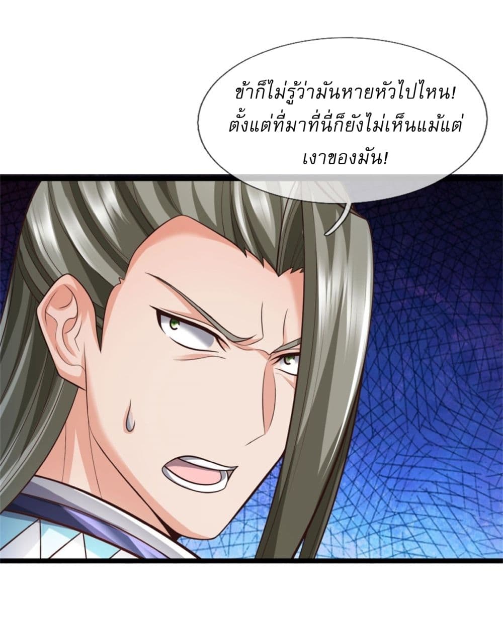 I Can Change The Timeline of Everything page 10