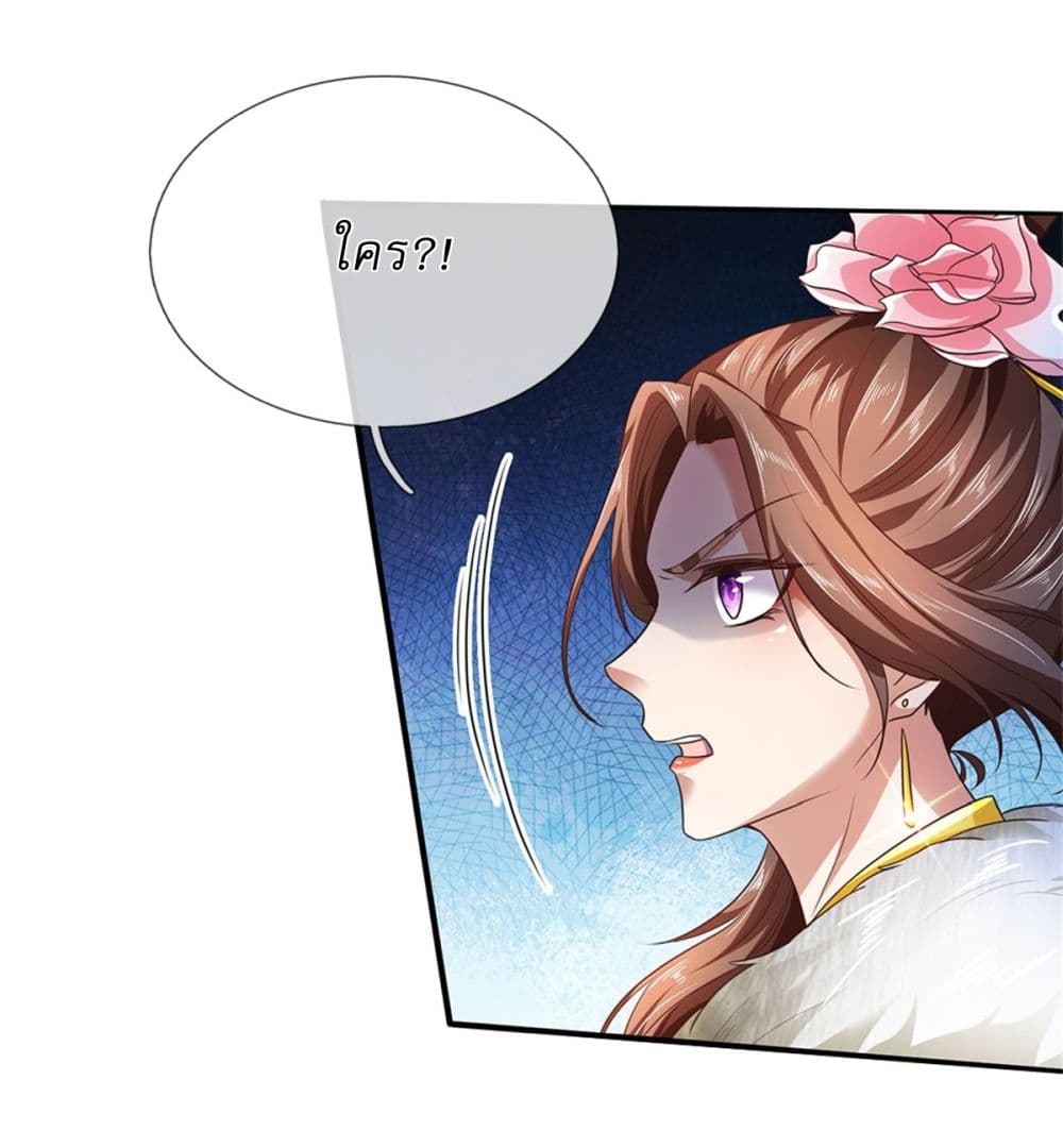 I Can Change The Timeline of Everything page 15