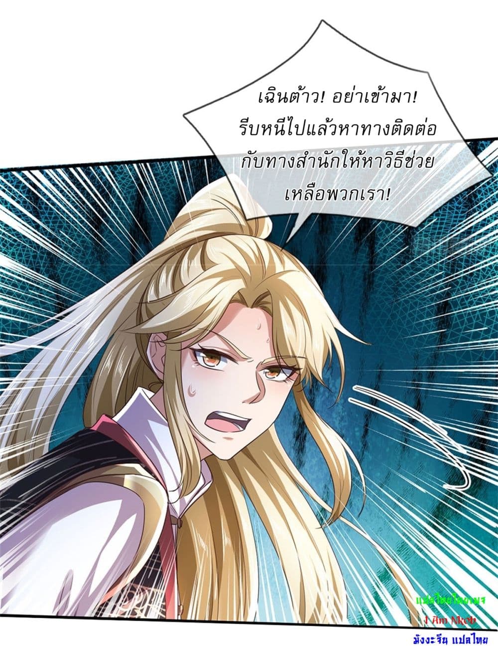 I Can Change The Timeline of Everything page 19