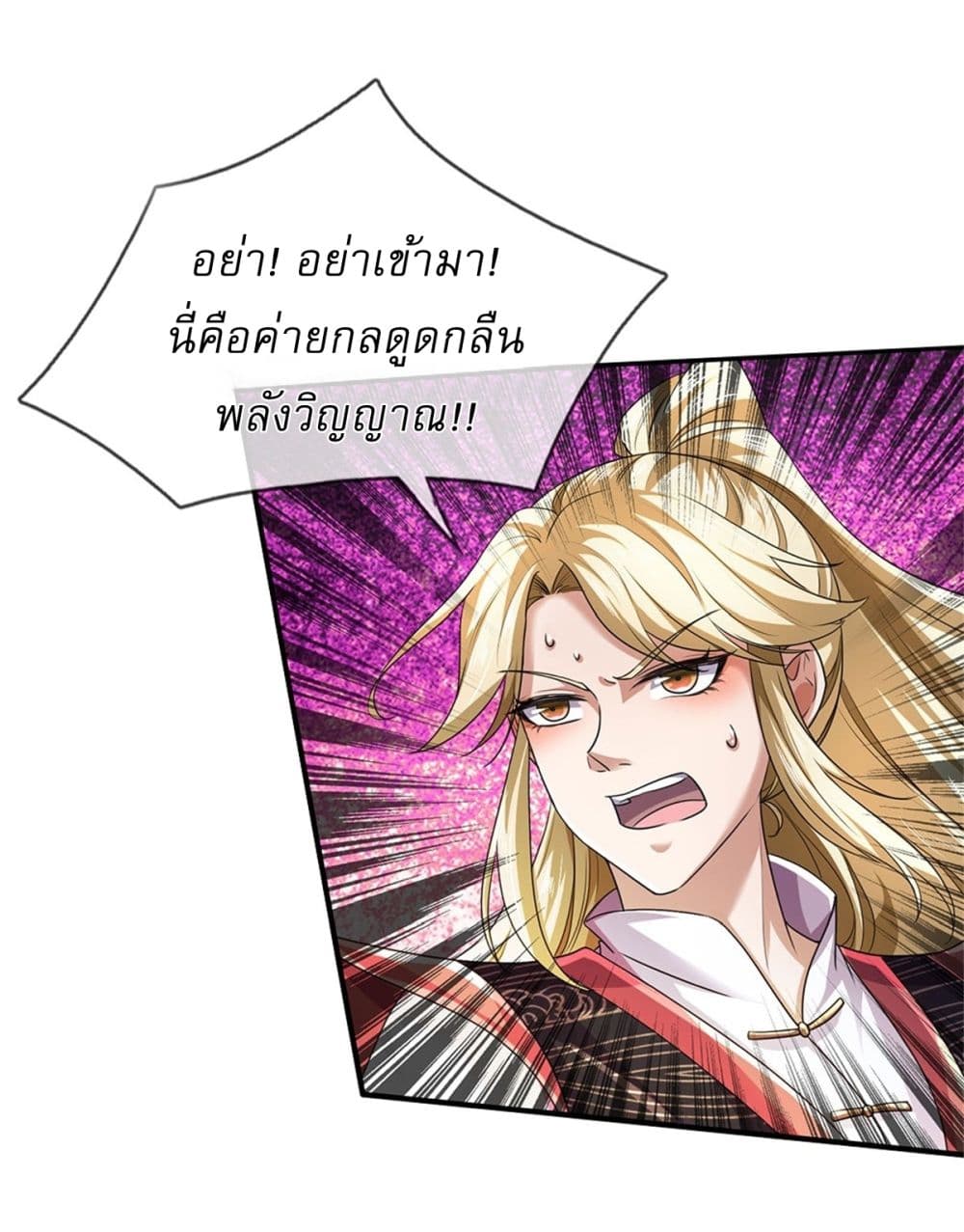 I Can Change The Timeline of Everything page 22