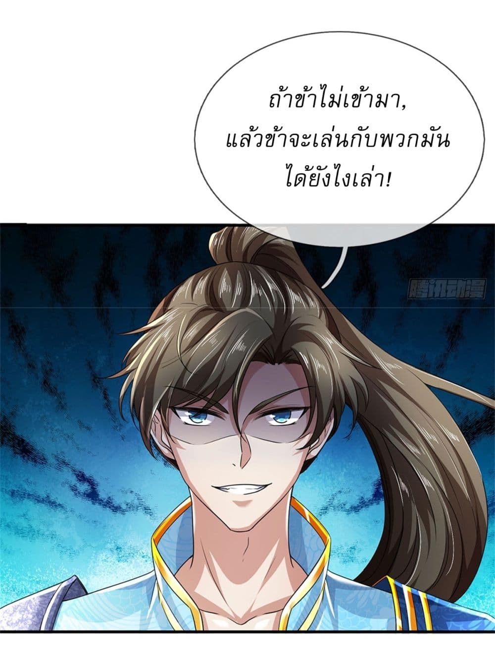 I Can Change The Timeline of Everything page 23