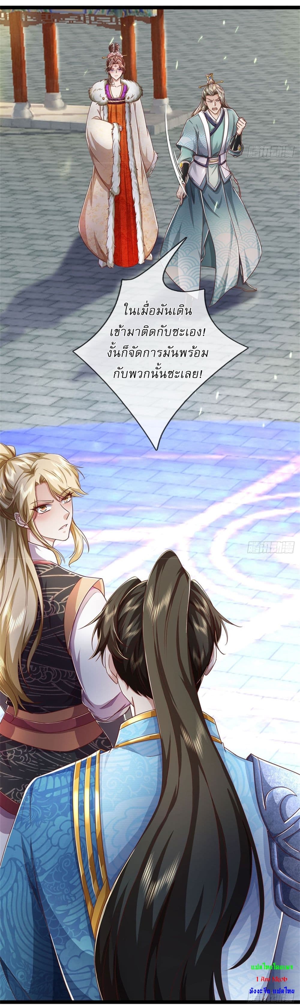I Can Change The Timeline of Everything page 26