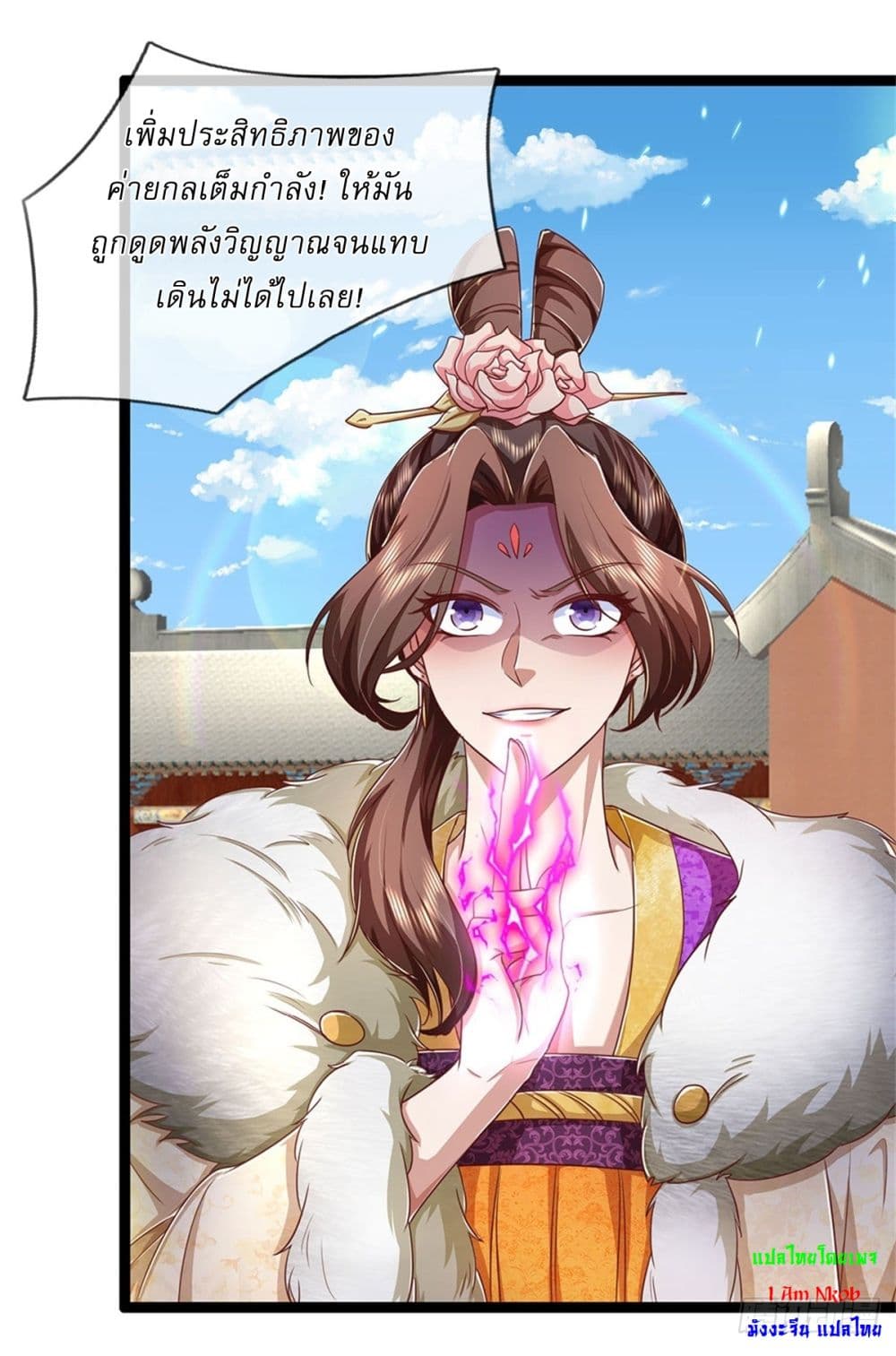 I Can Change The Timeline of Everything page 27