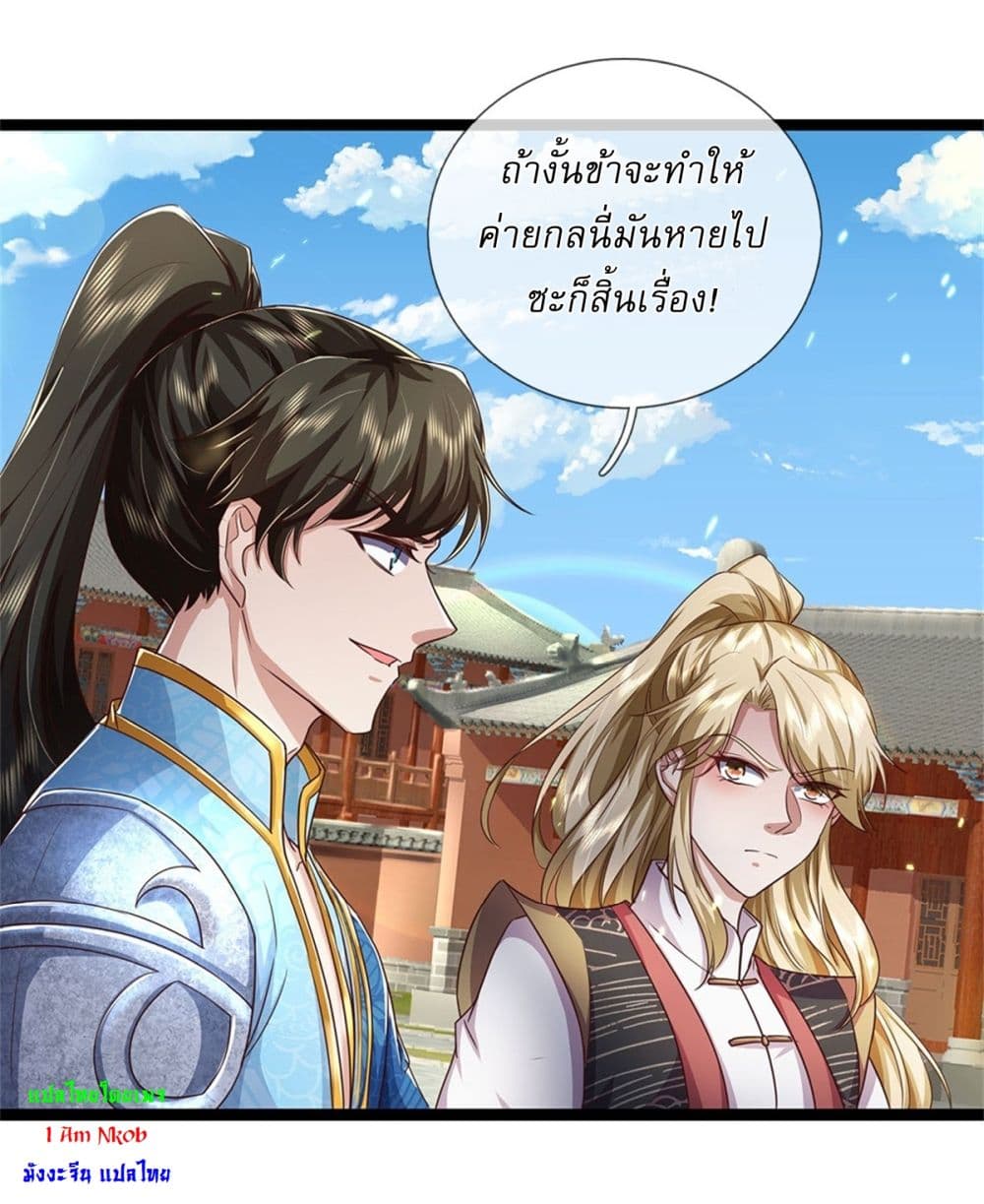 I Can Change The Timeline of Everything page 29