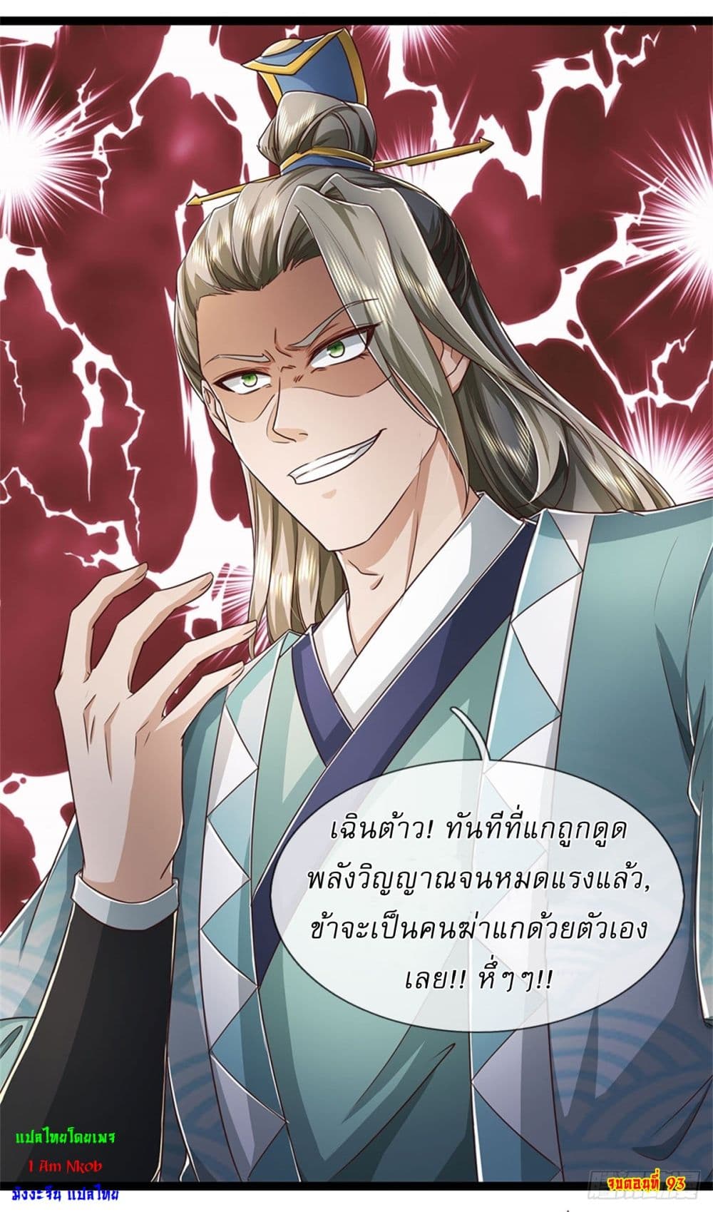 I Can Change The Timeline of Everything page 31