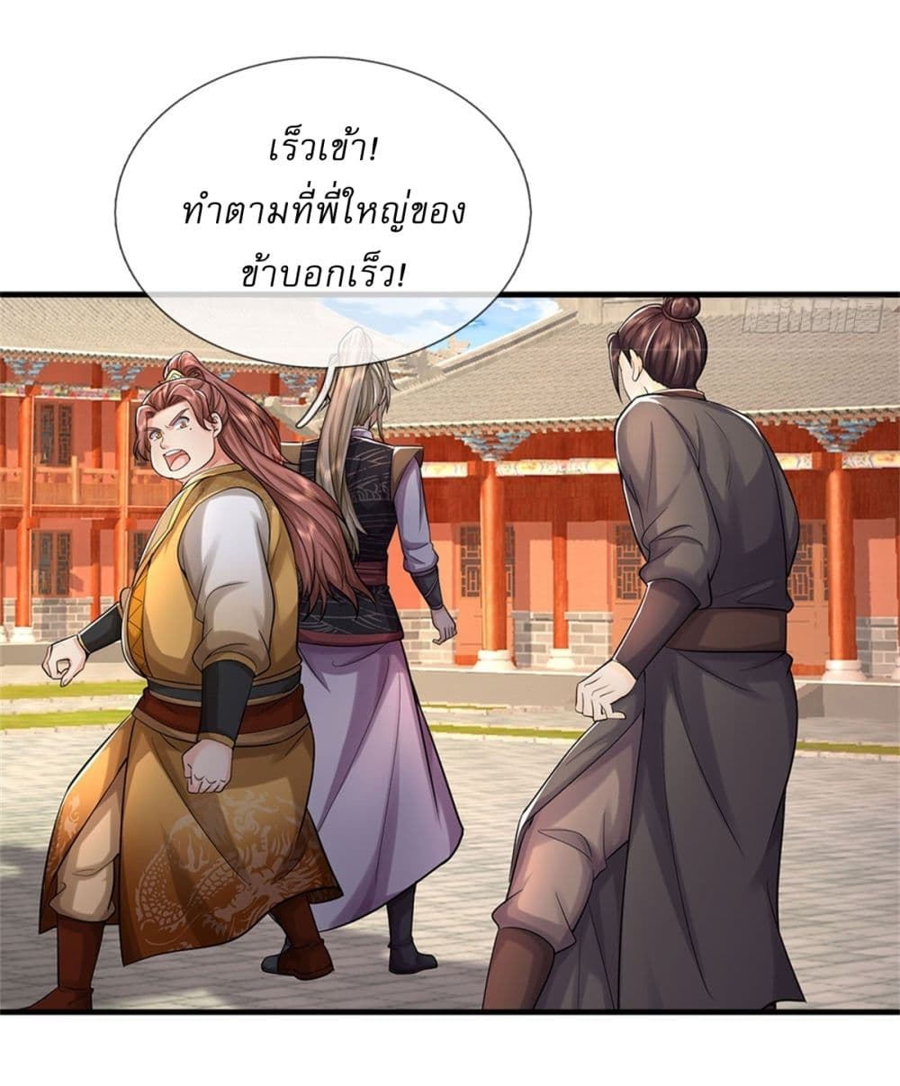 I Can Change The Timeline of Everything page 12
