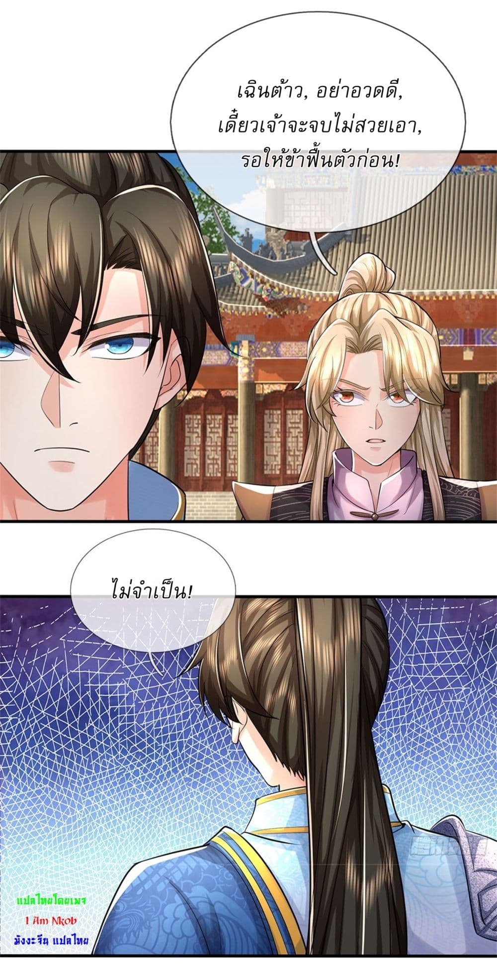 I Can Change The Timeline of Everything page 14