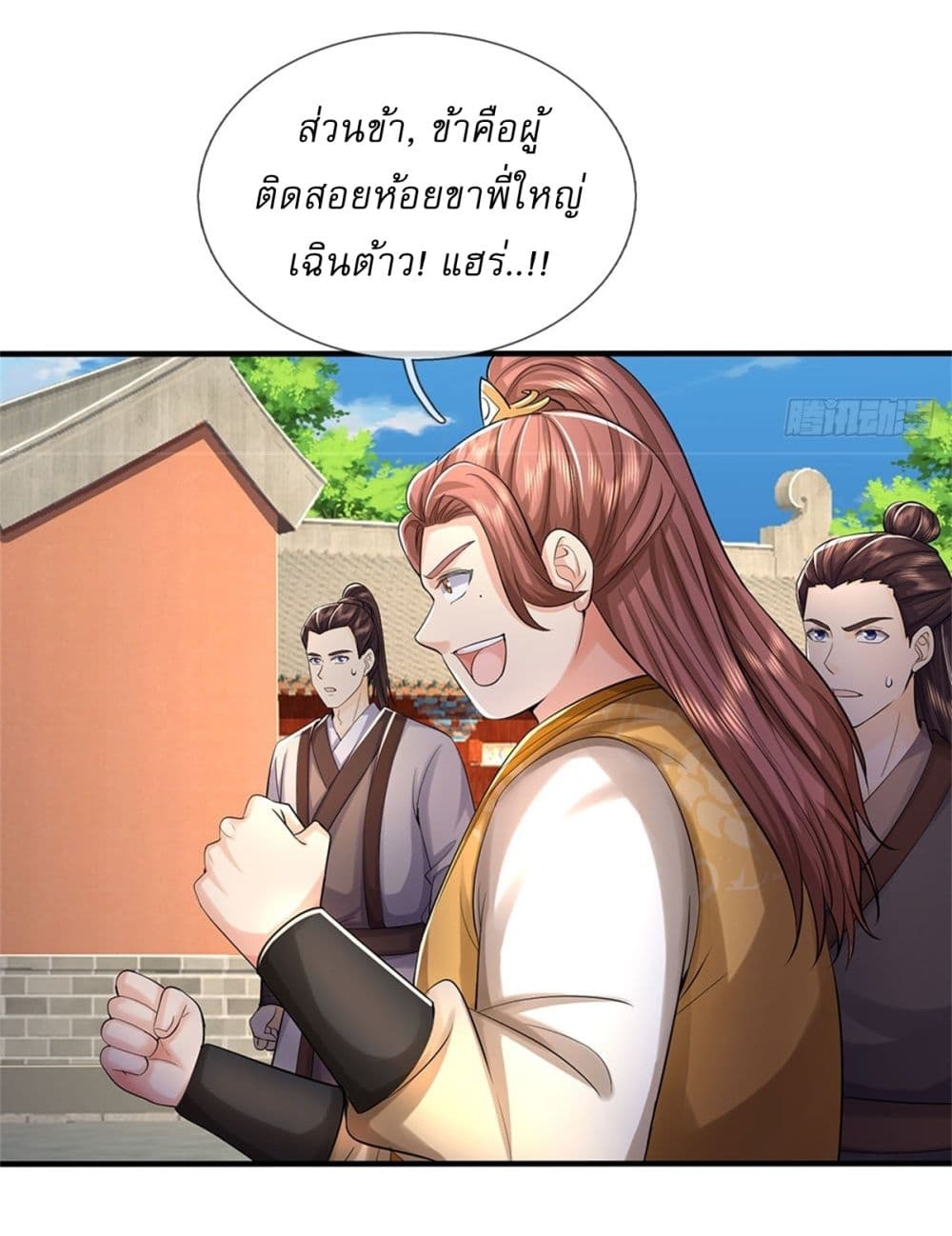 I Can Change The Timeline of Everything page 17