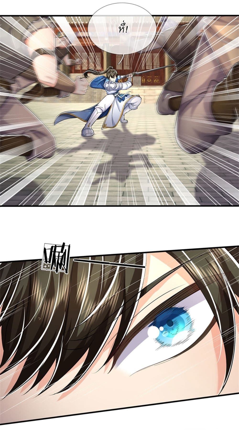 I Can Change The Timeline of Everything page 21