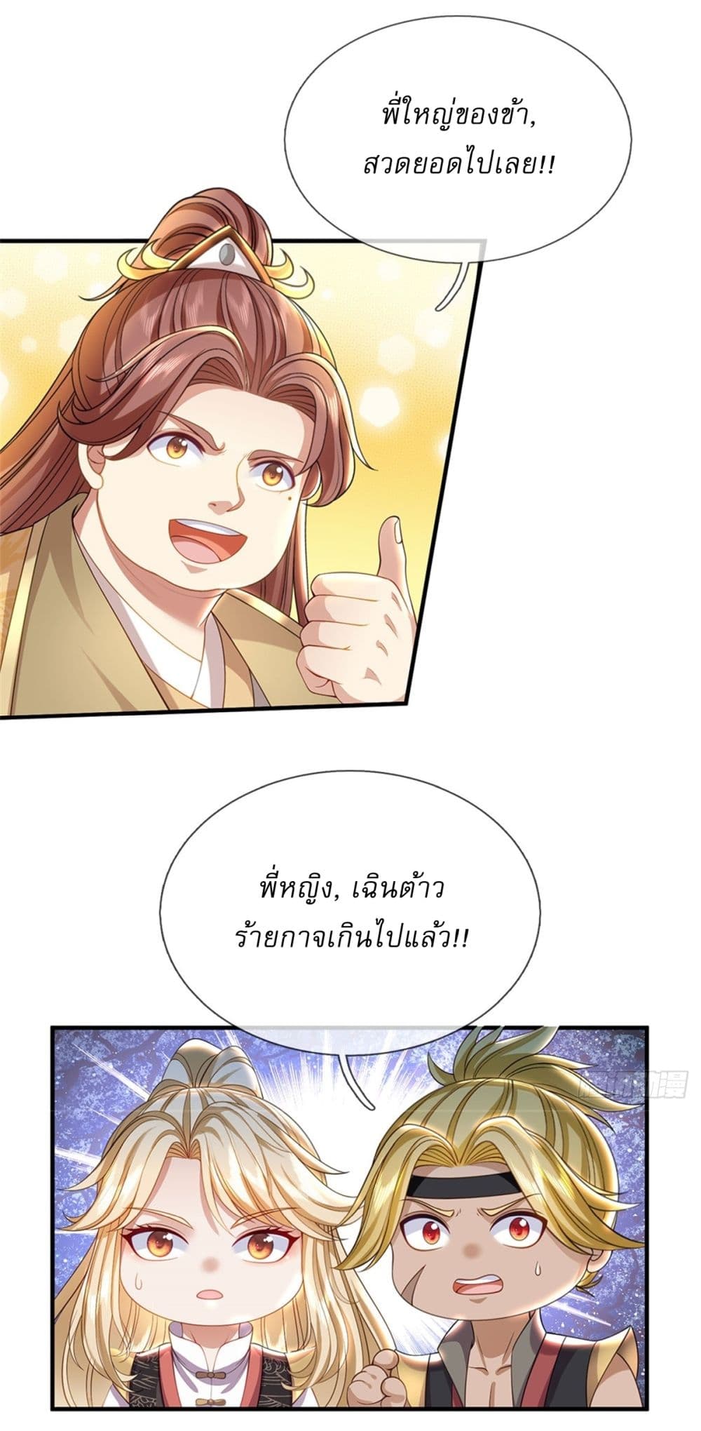I Can Change The Timeline of Everything page 25
