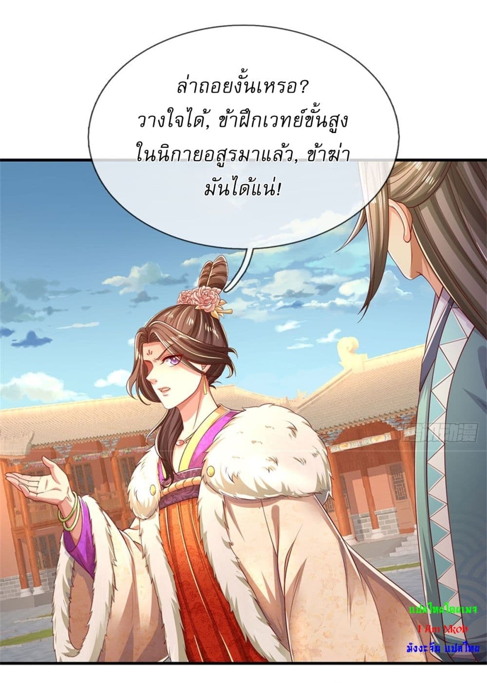 I Can Change The Timeline of Everything page 3