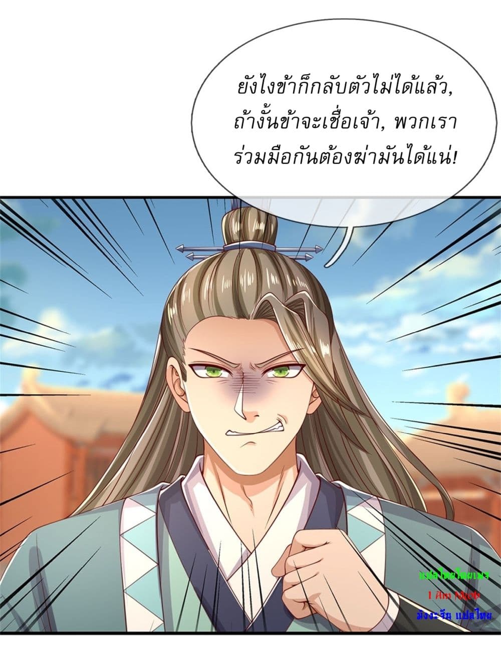 I Can Change The Timeline of Everything page 4