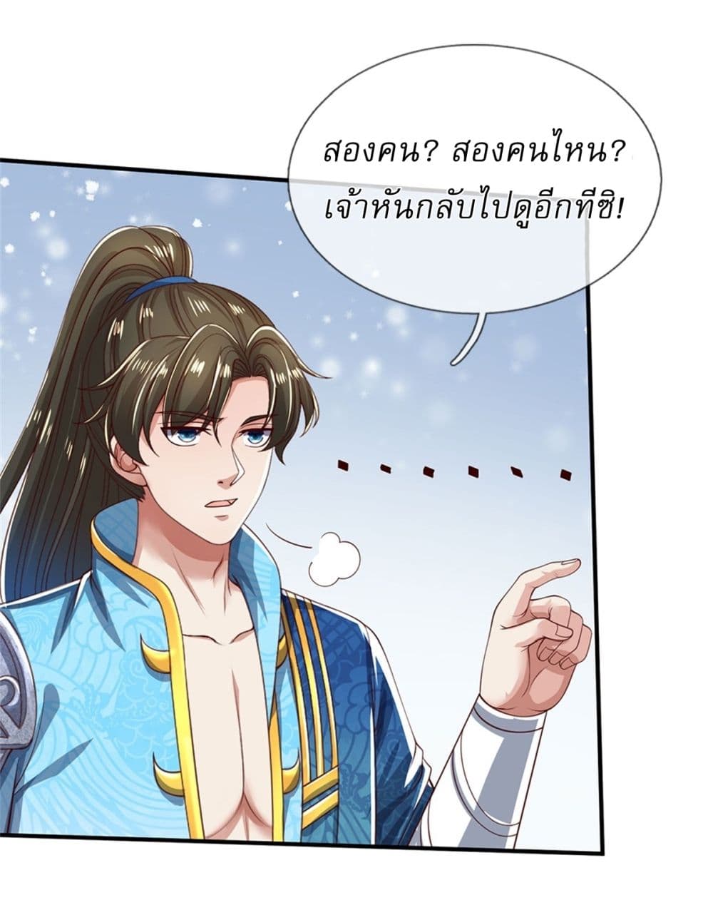 I Can Change The Timeline of Everything page 6