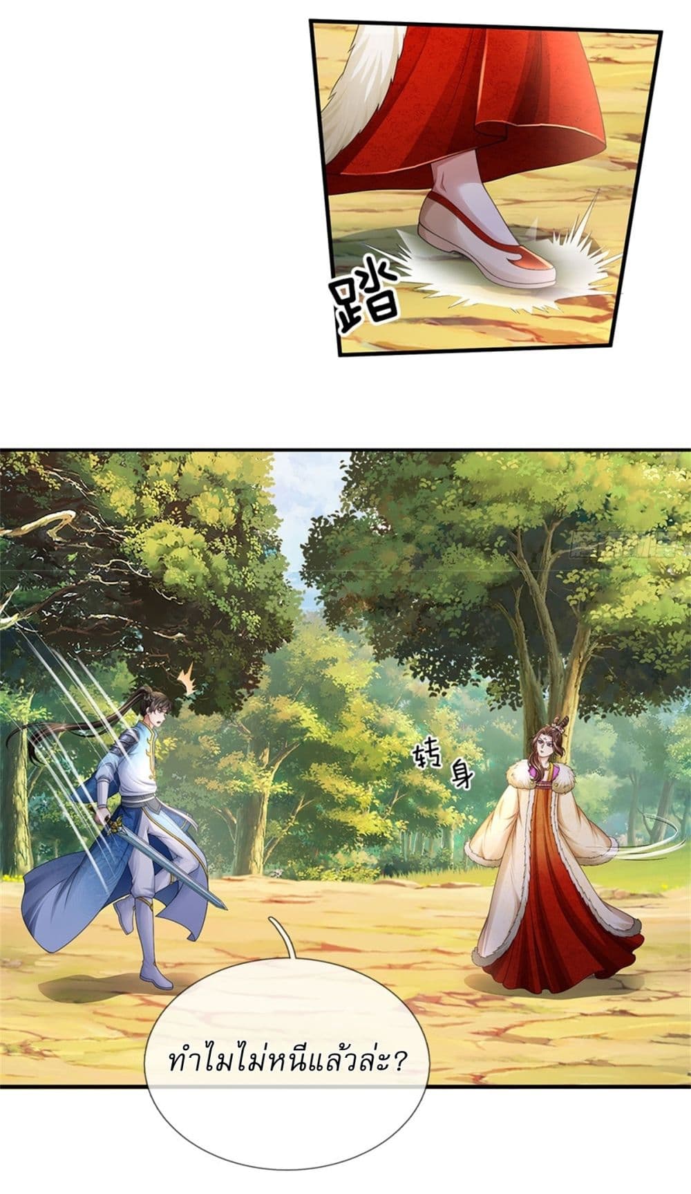 I Can Change The Timeline of Everything page 12