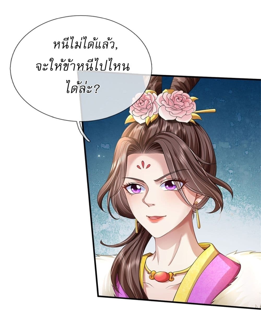 I Can Change The Timeline of Everything page 13