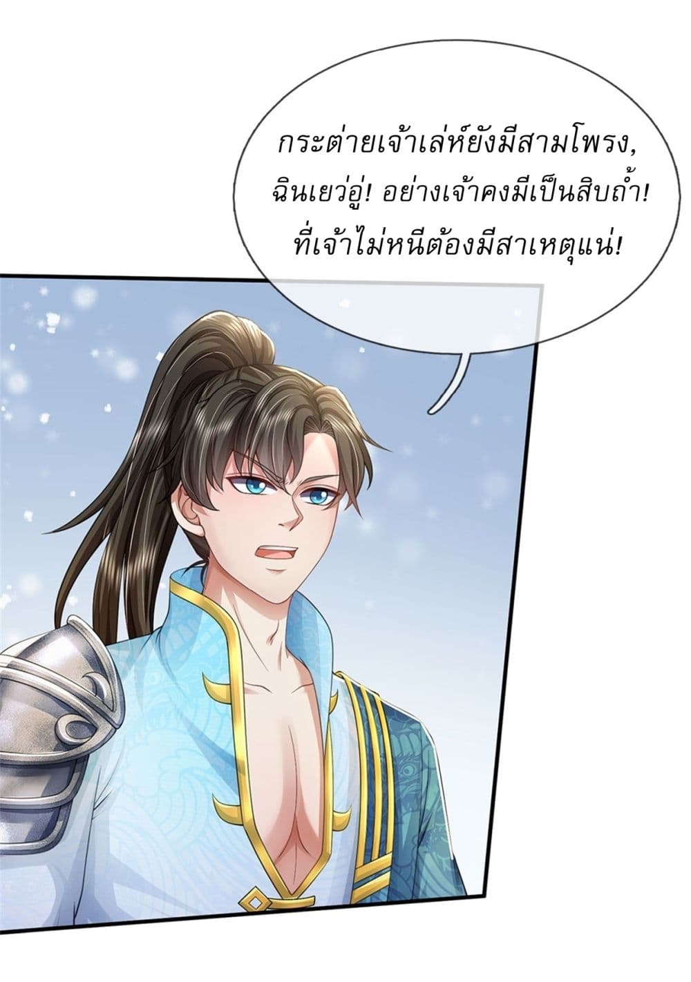 I Can Change The Timeline of Everything page 14