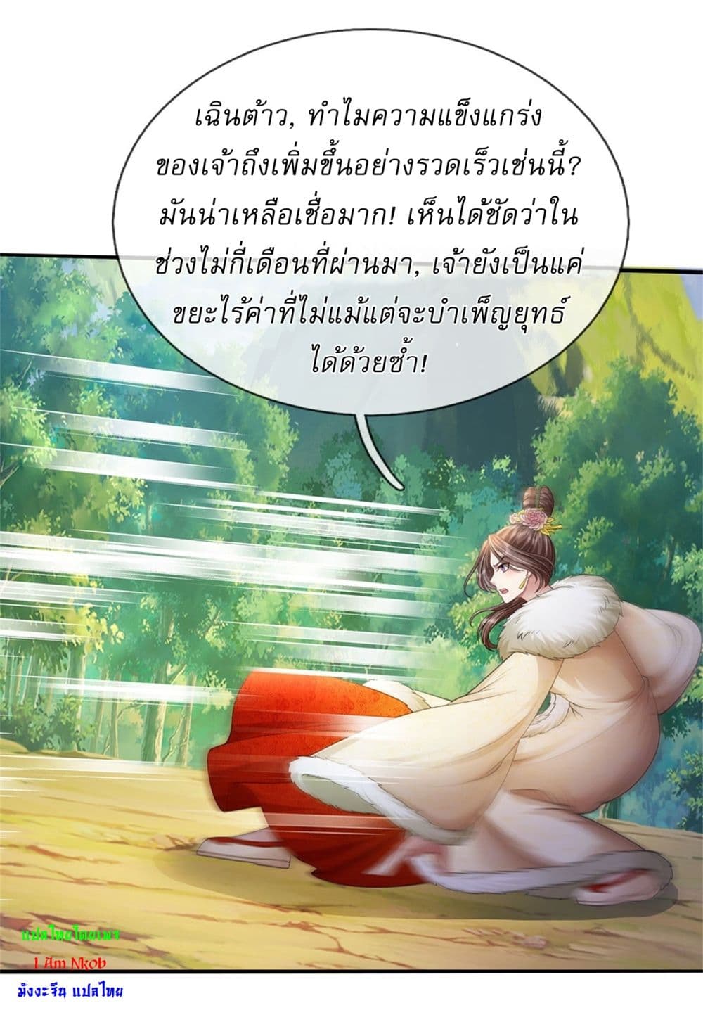 I Can Change The Timeline of Everything page 17