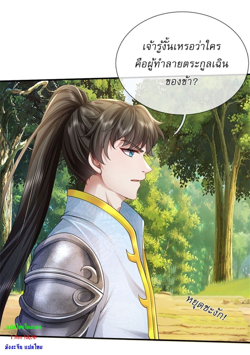 I Can Change The Timeline of Everything page 20