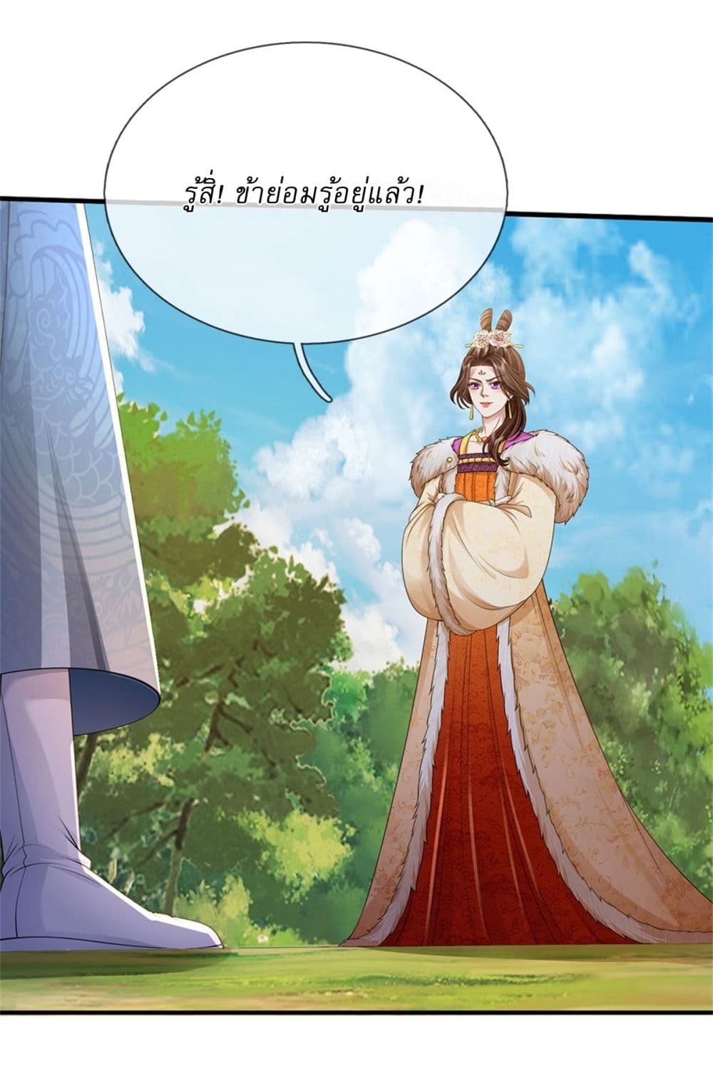 I Can Change The Timeline of Everything page 21