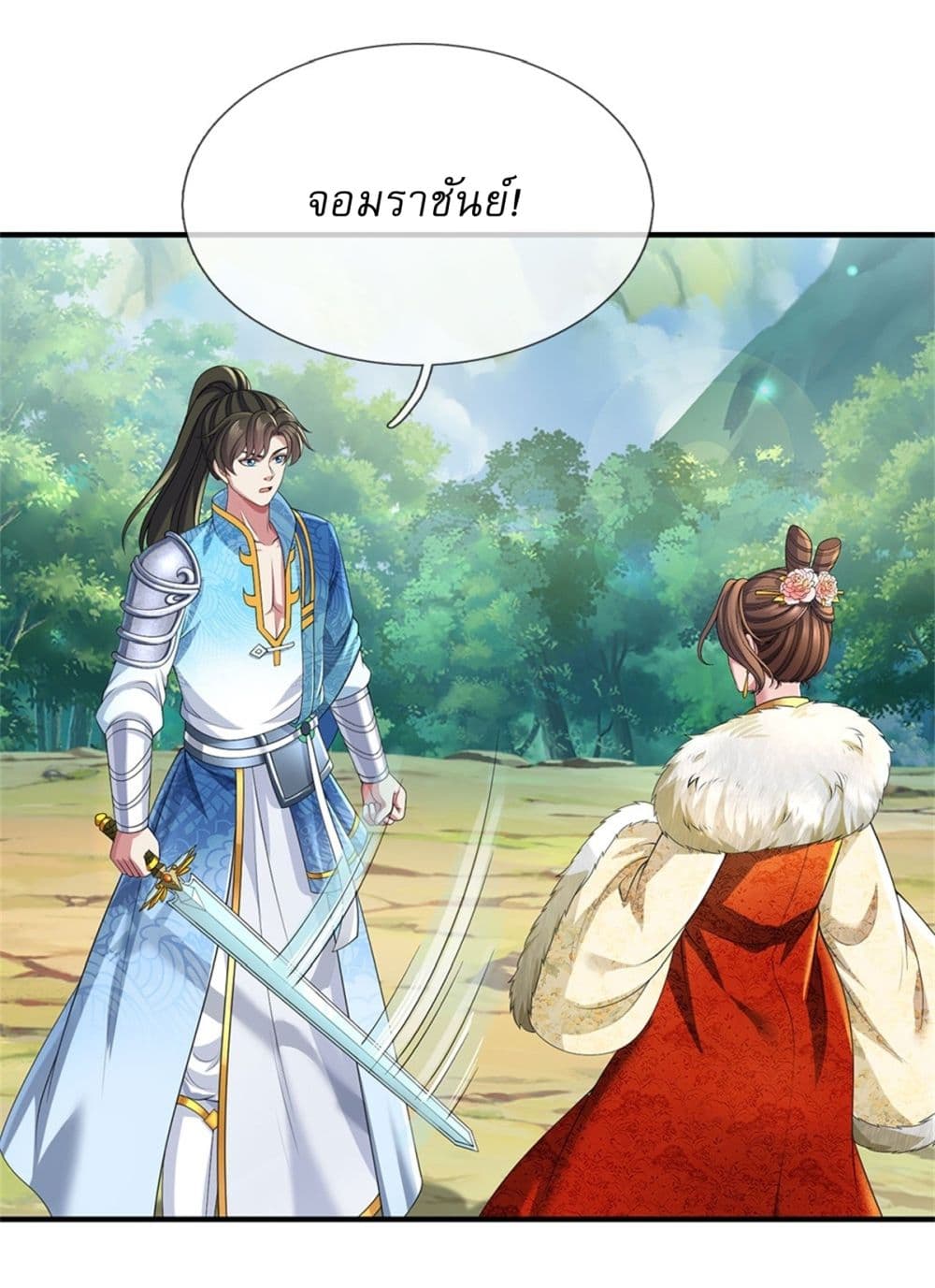 I Can Change The Timeline of Everything page 26