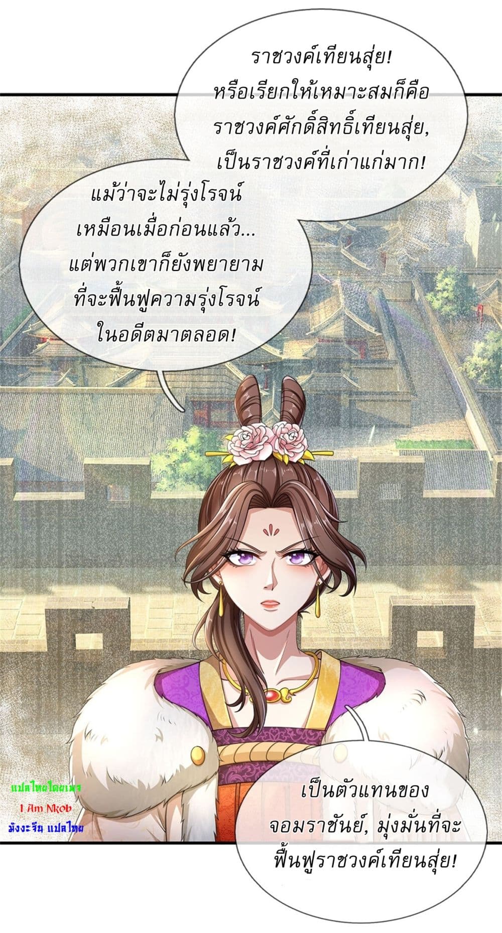 I Can Change The Timeline of Everything page 27