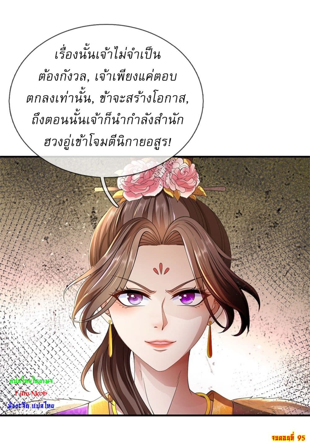 I Can Change The Timeline of Everything page 32