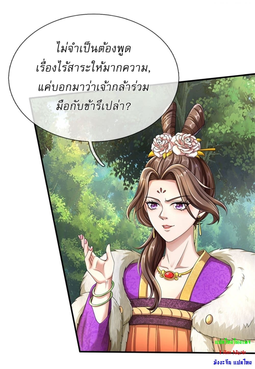 I Can Change The Timeline of Everything page 3