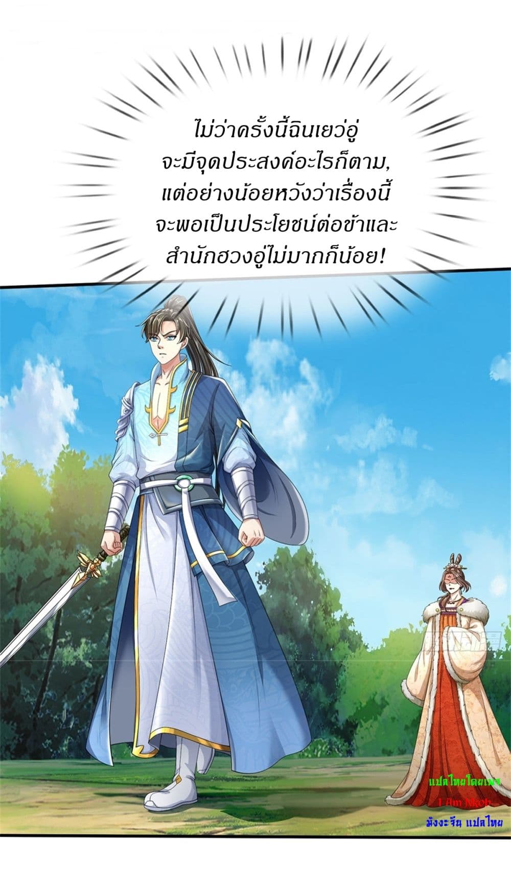 I Can Change The Timeline of Everything page 5