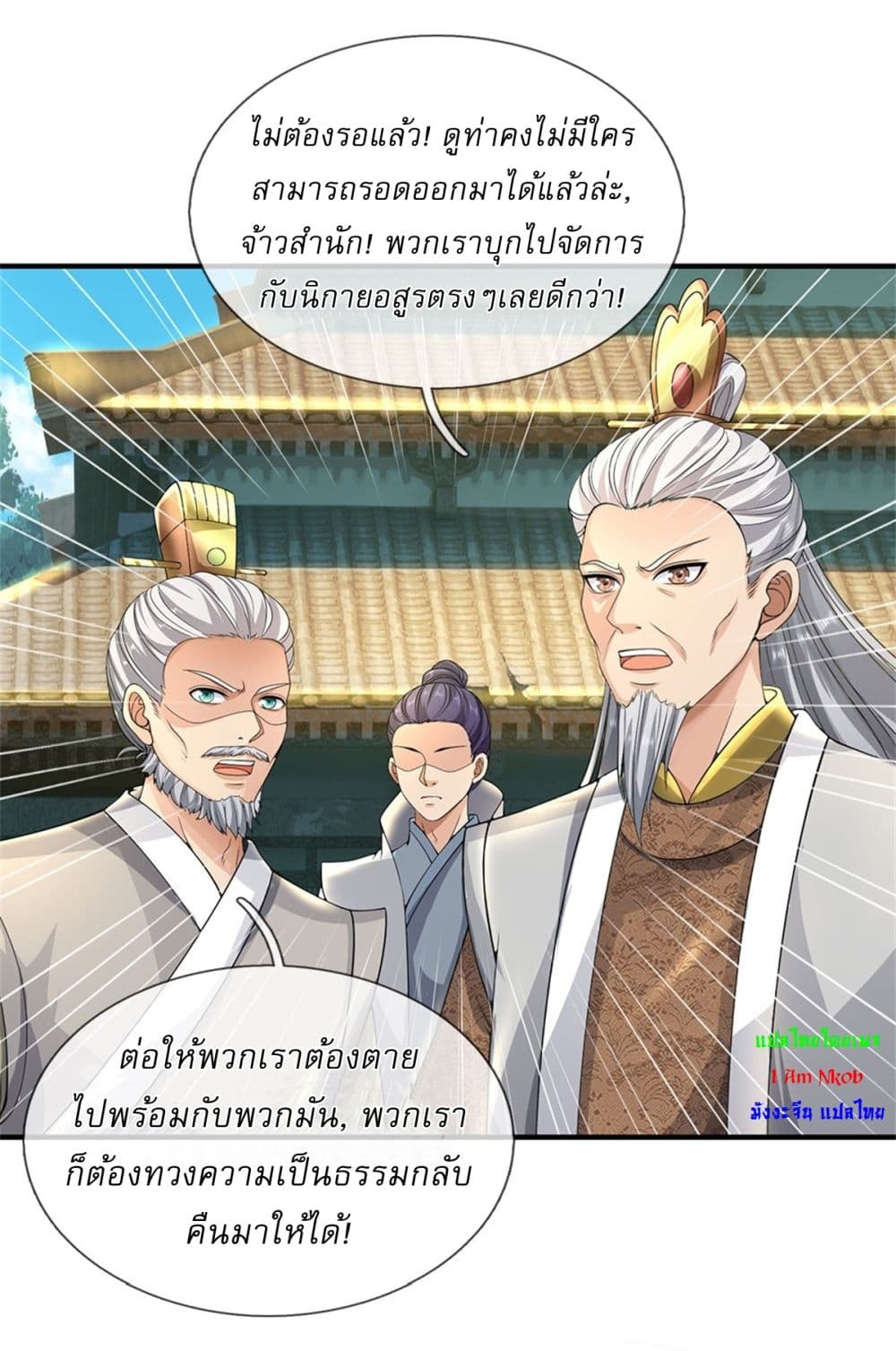 I Can Change The Timeline of Everything page 8