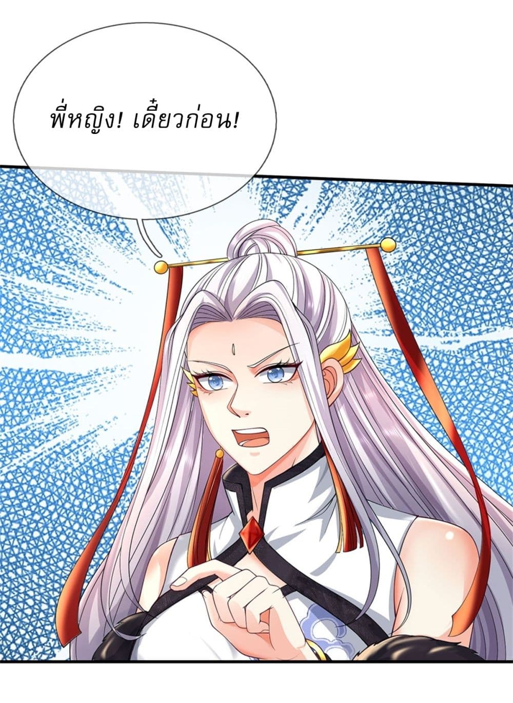 I Can Change The Timeline of Everything page 10