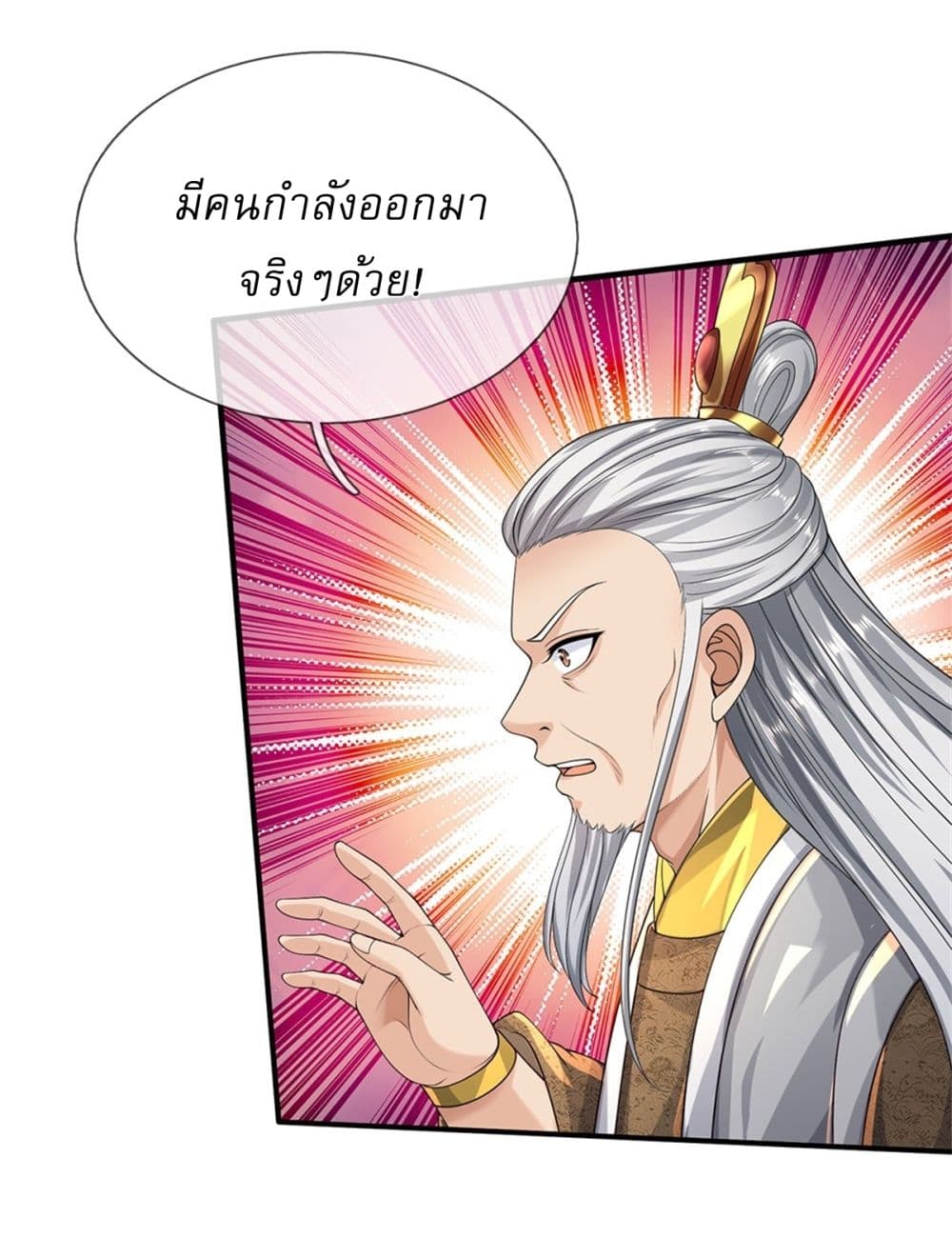 I Can Change The Timeline of Everything page 12