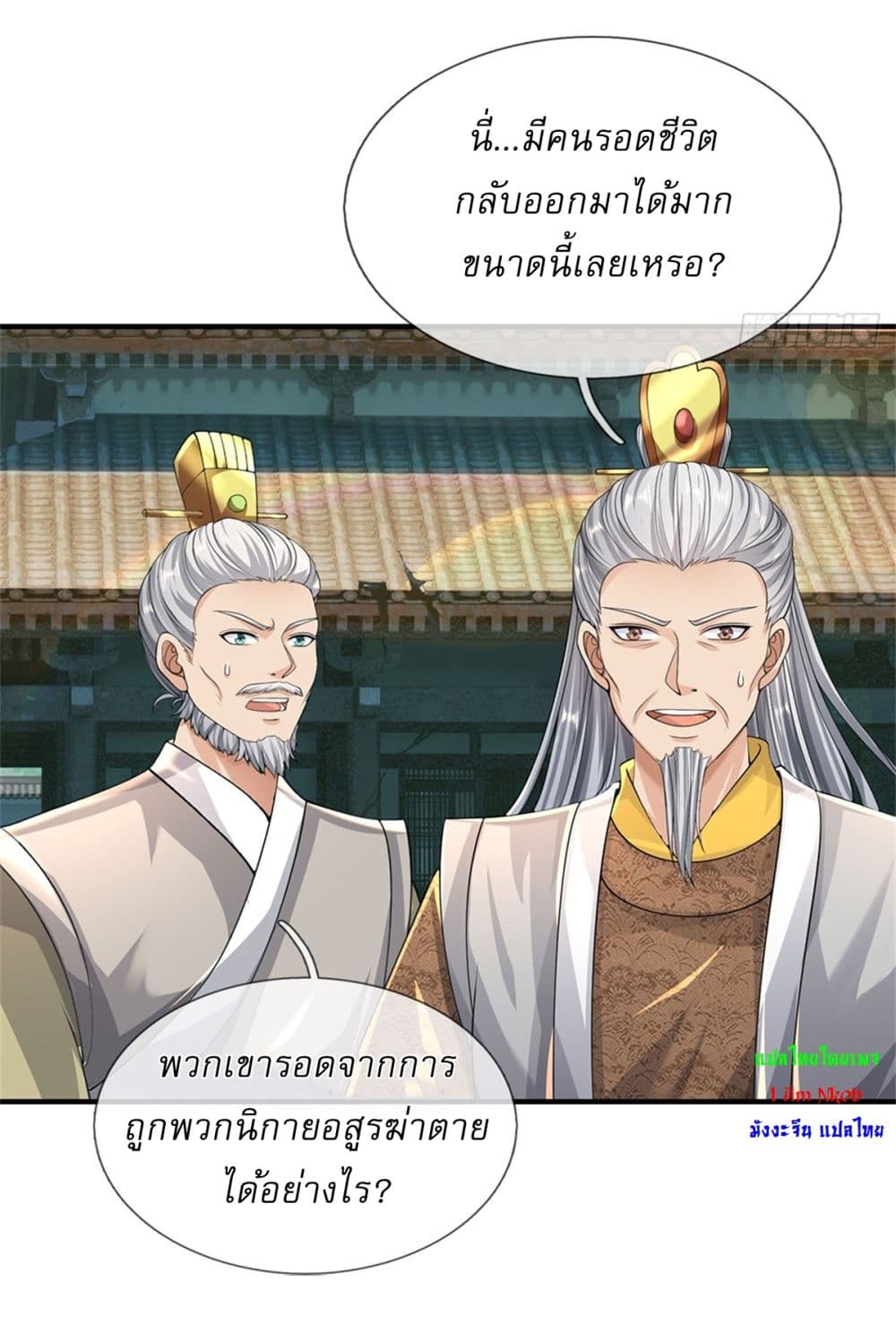 I Can Change The Timeline of Everything page 14