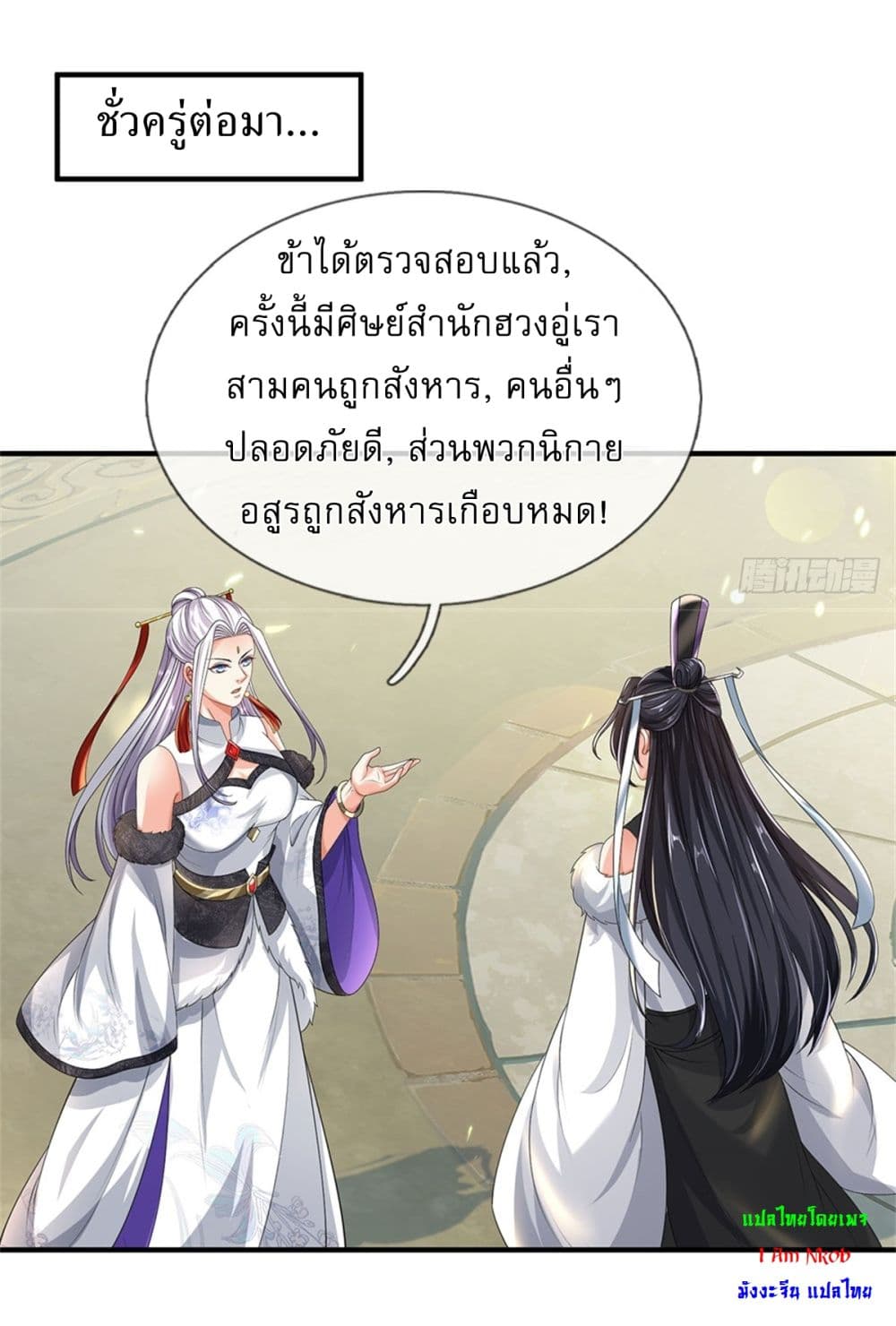 I Can Change The Timeline of Everything page 15