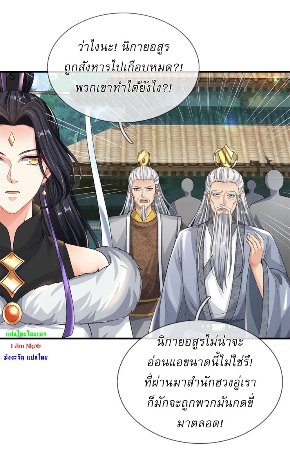 I Can Change The Timeline of Everything page 16