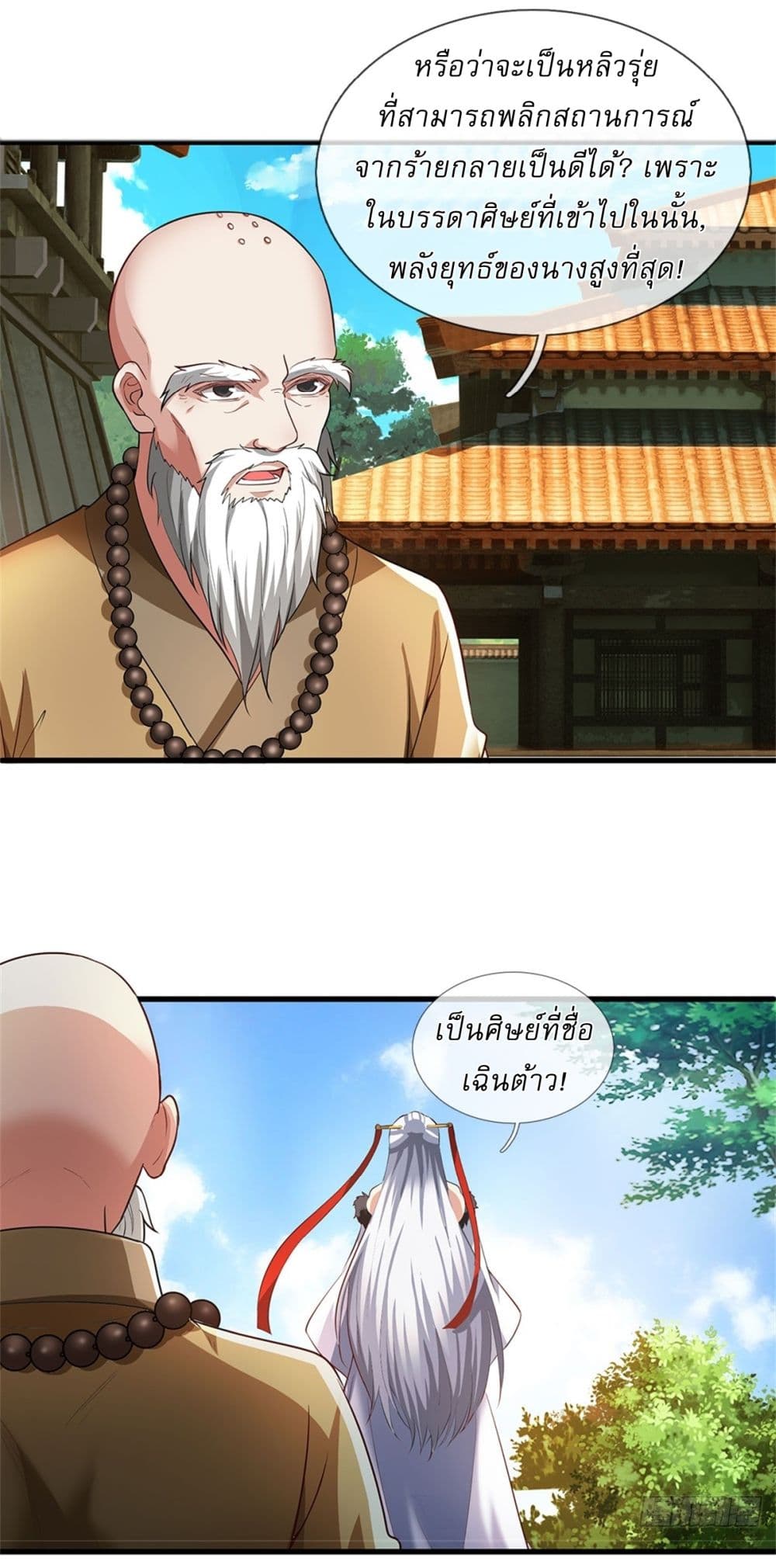I Can Change The Timeline of Everything page 17