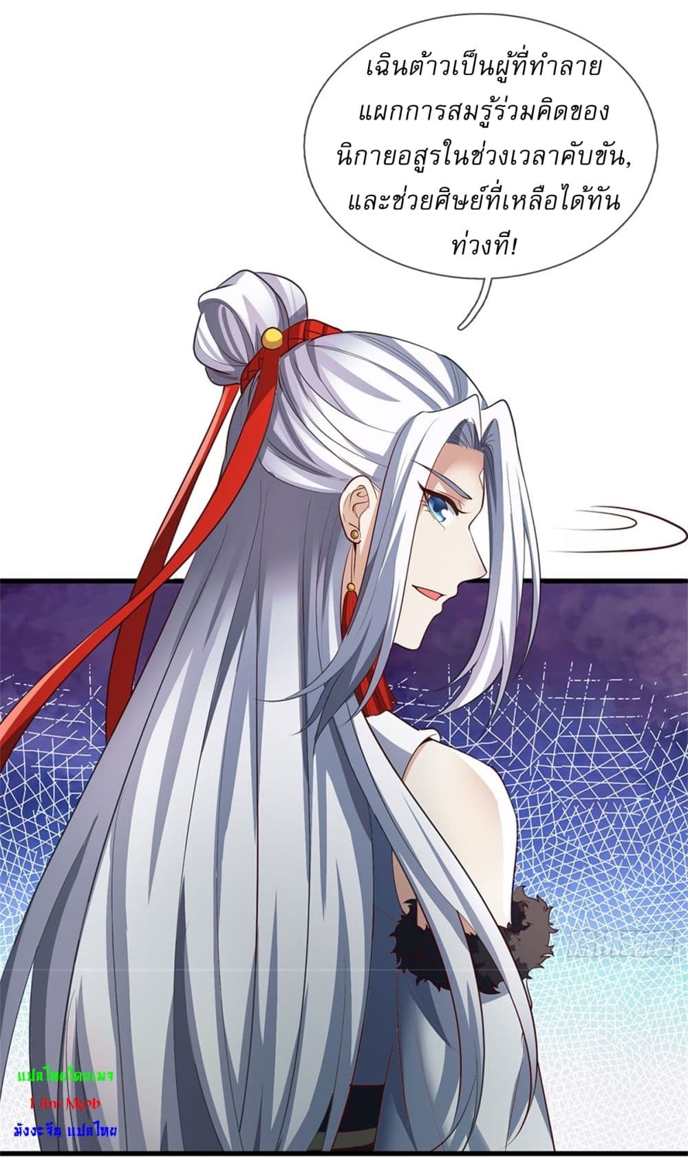 I Can Change The Timeline of Everything page 18