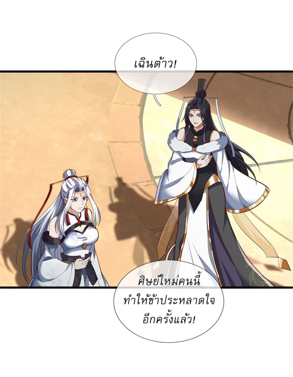 I Can Change The Timeline of Everything page 19