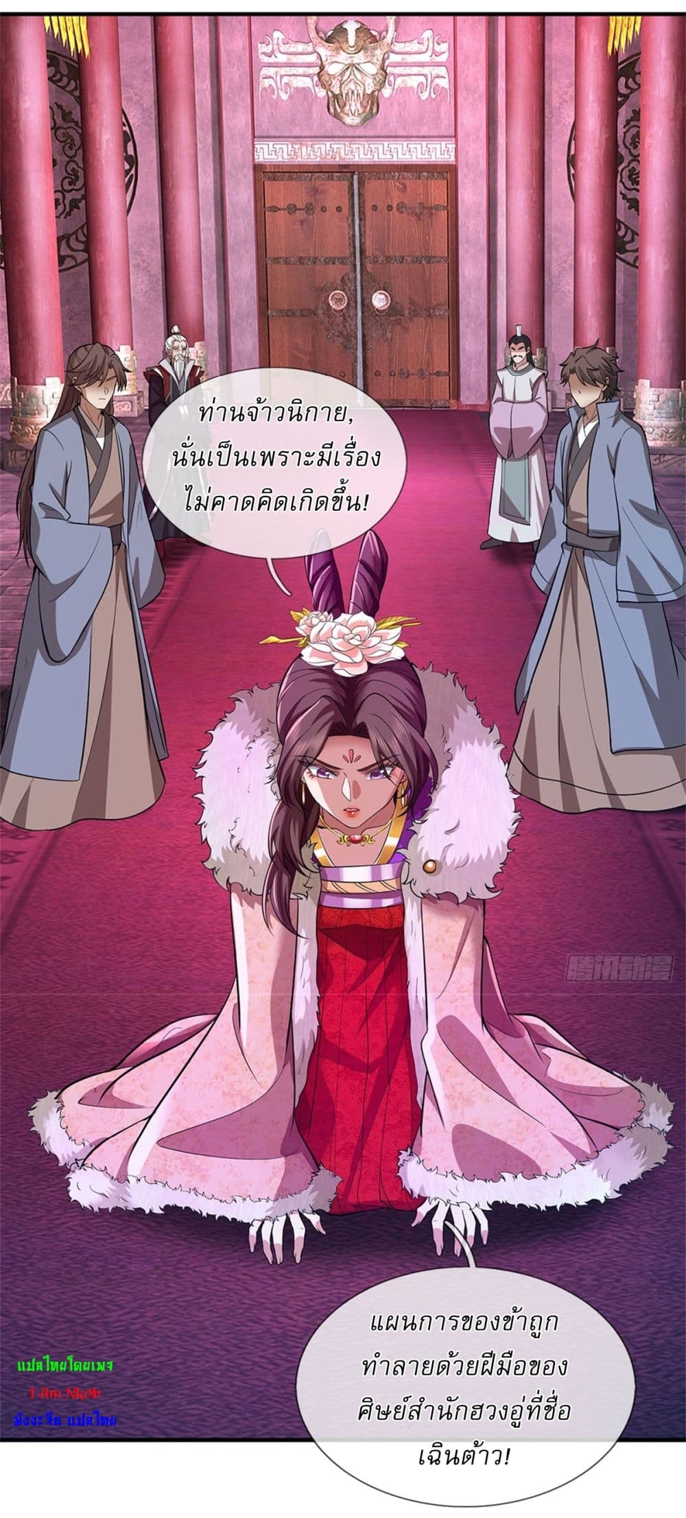 I Can Change The Timeline of Everything page 24