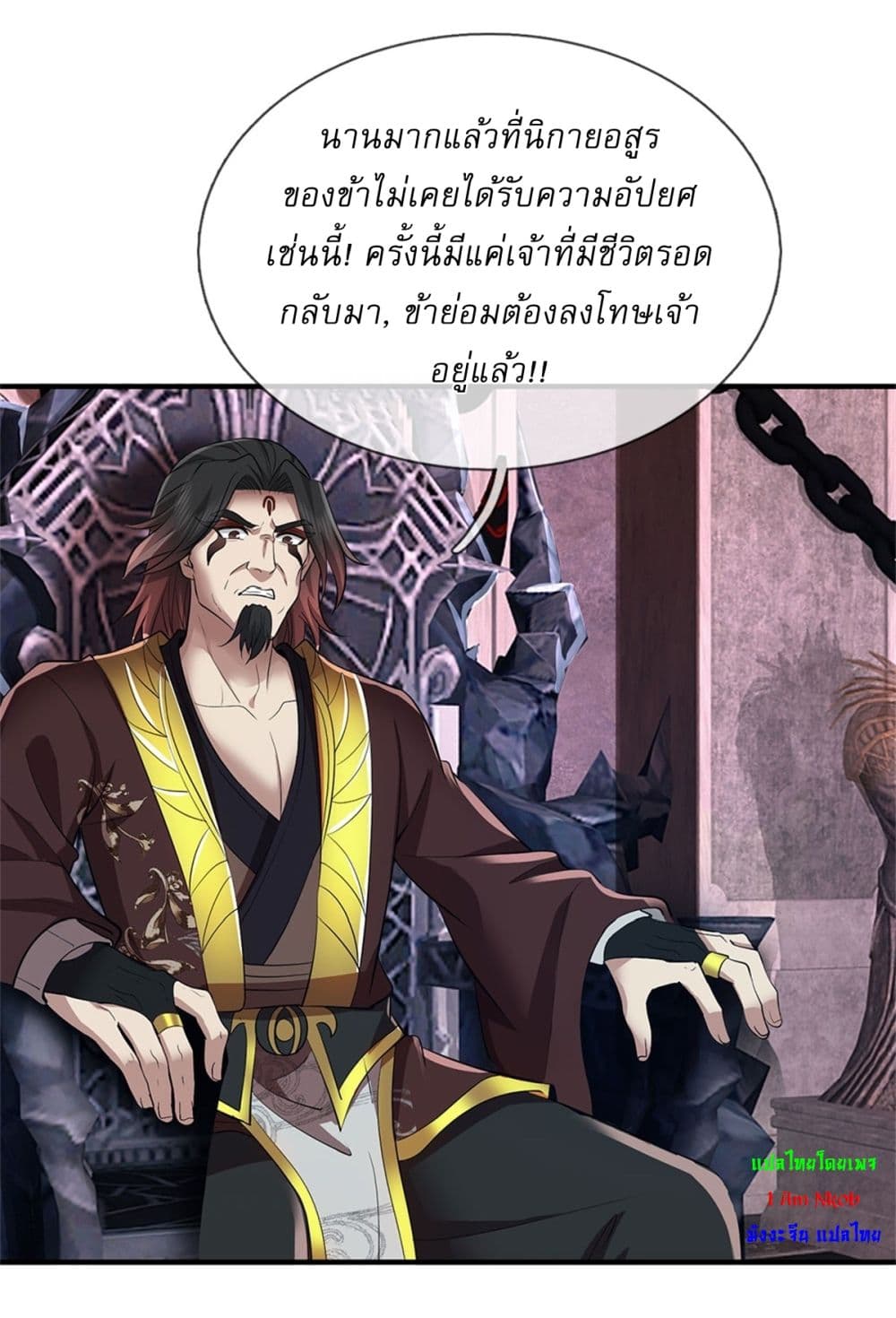I Can Change The Timeline of Everything page 27