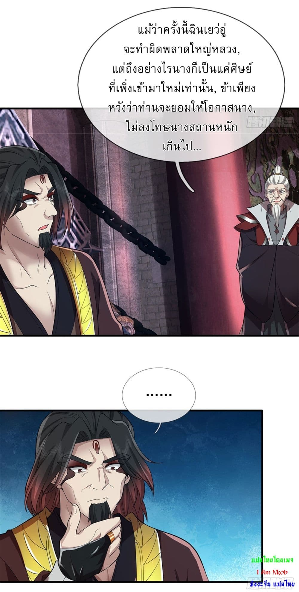 I Can Change The Timeline of Everything page 28
