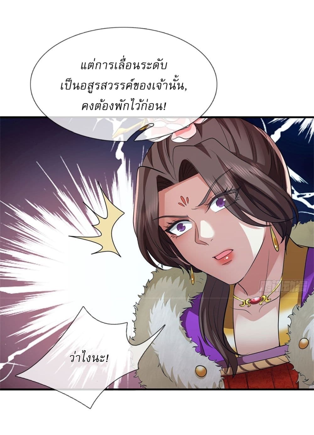 I Can Change The Timeline of Everything page 30