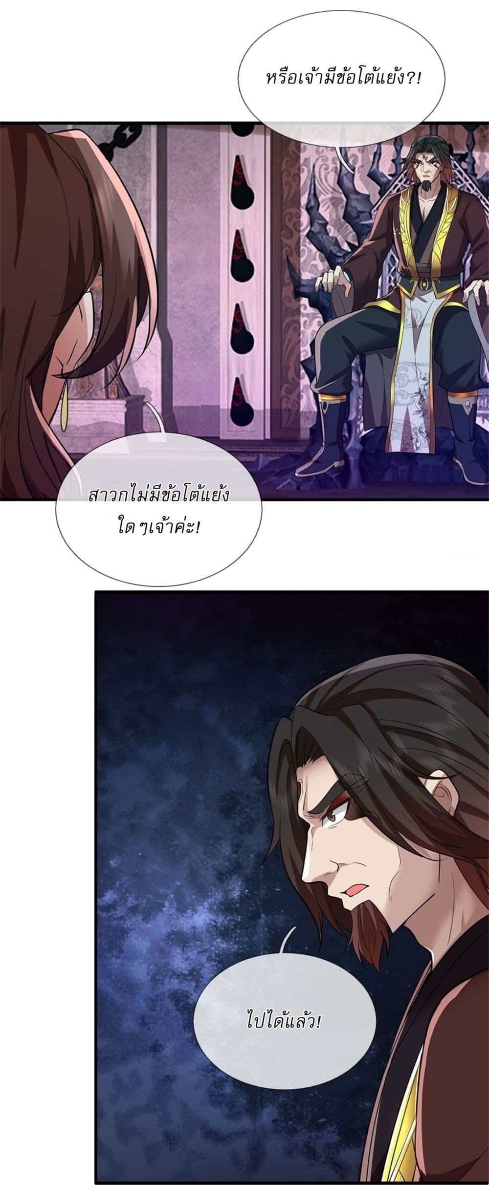 I Can Change The Timeline of Everything page 31
