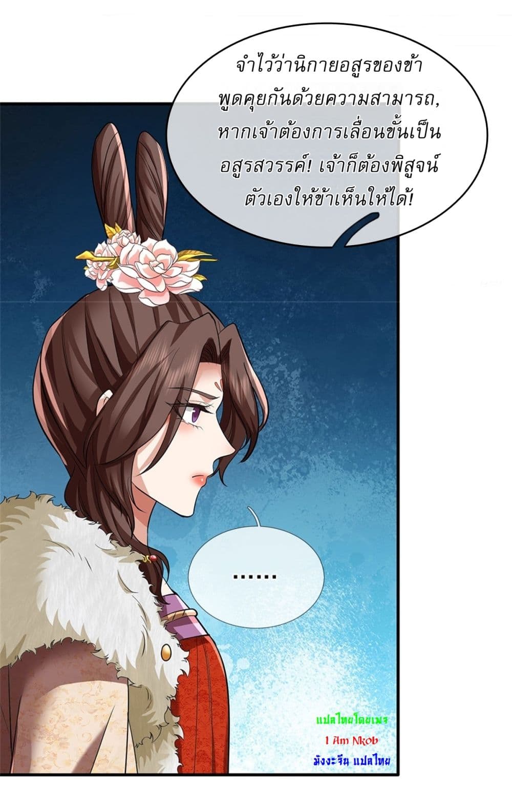 I Can Change The Timeline of Everything page 32