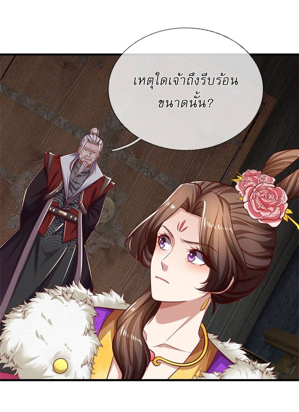 I Can Change The Timeline of Everything page 34
