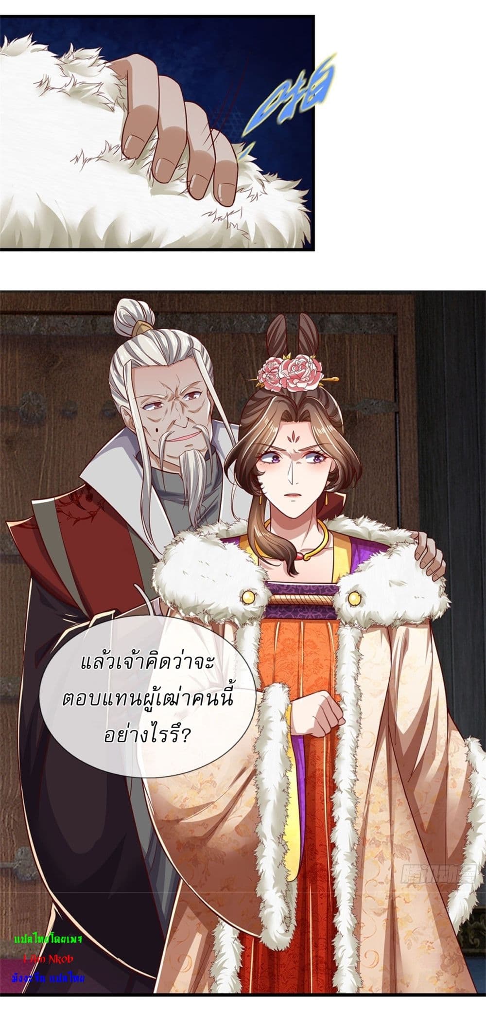 I Can Change The Timeline of Everything page 36
