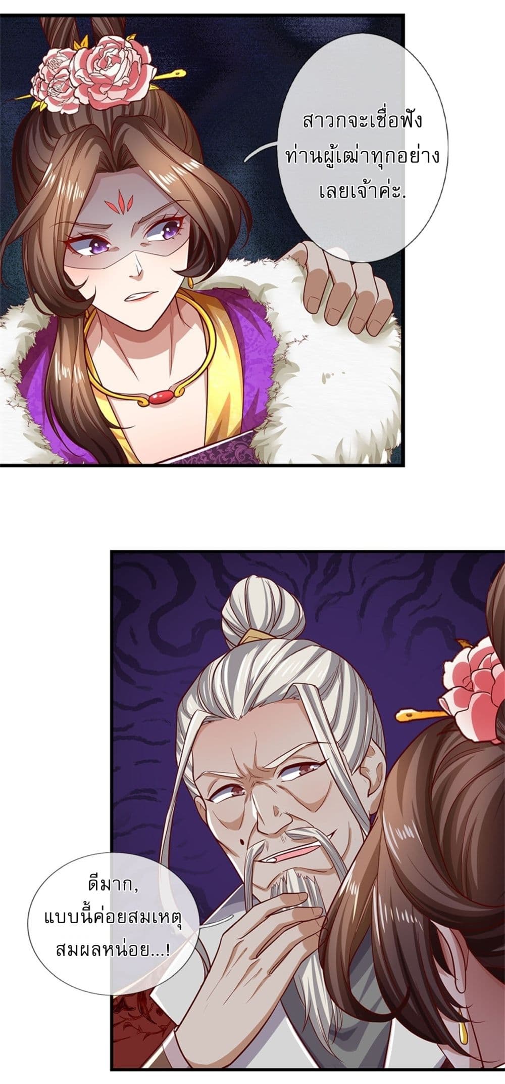I Can Change The Timeline of Everything page 37