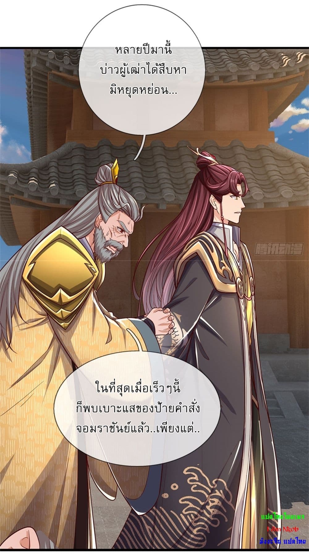 I Can Change The Timeline of Everything page 7