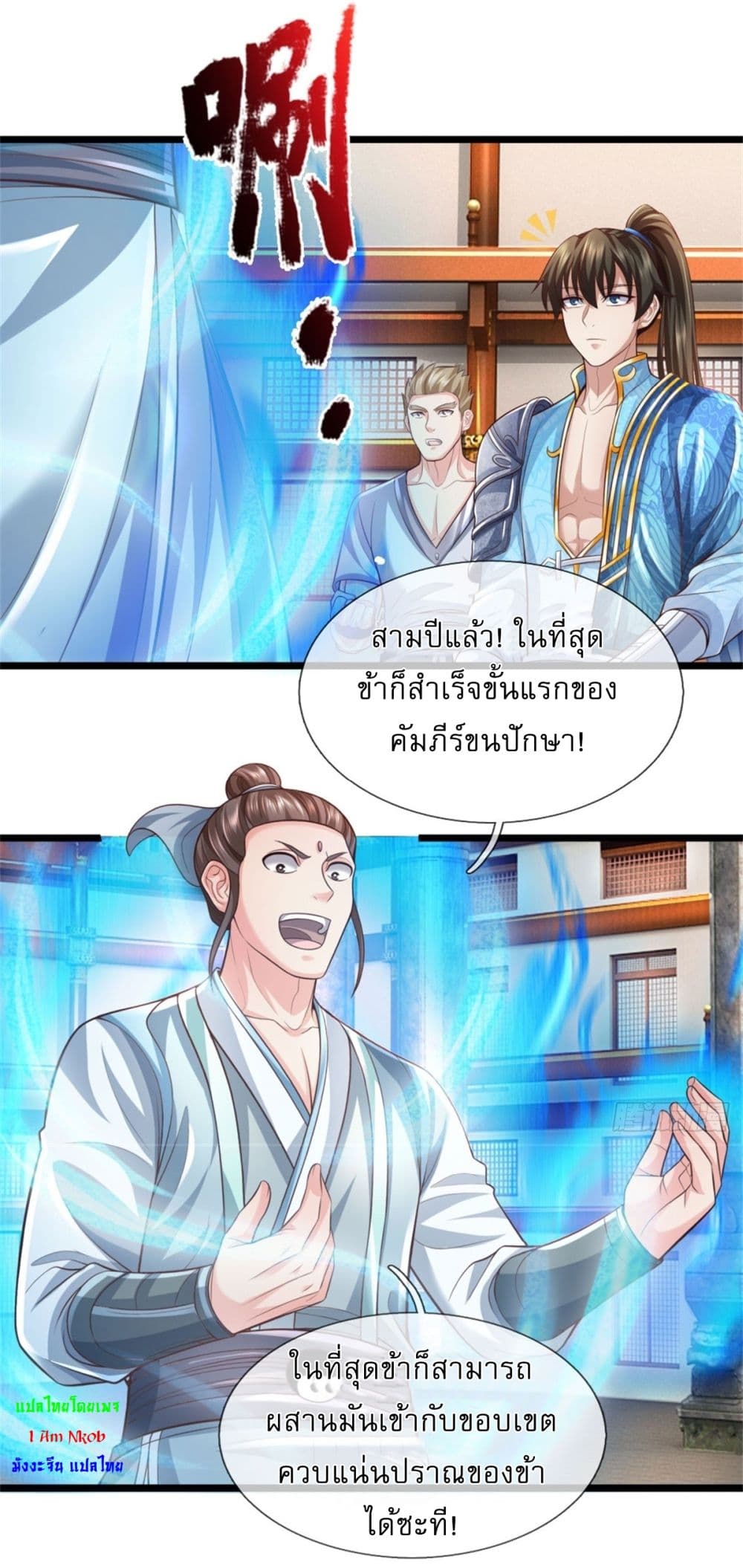 I Can Change The Timeline of Everything page 12