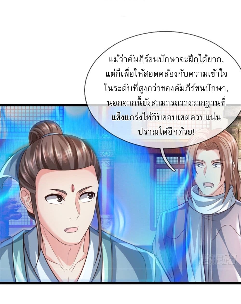 I Can Change The Timeline of Everything page 13